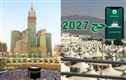 حج 2027 کے لیے درخواستوں کا آغاز،حج پالیسی کا بھی اعلان